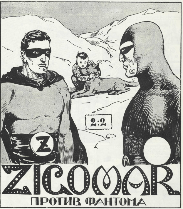 Schwarzes und weißes Plakat mit einer Superheldenfigur mit menschlichem Gesicht, umgeben von verschiedenen Menschen, Tieren und Text.
